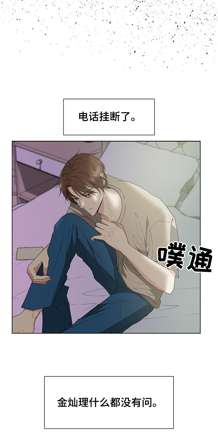 第79章：警告4