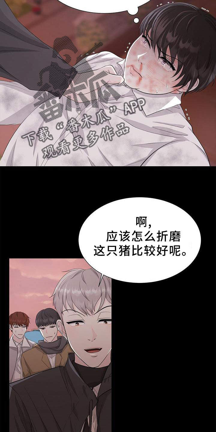 第29章：欺负15