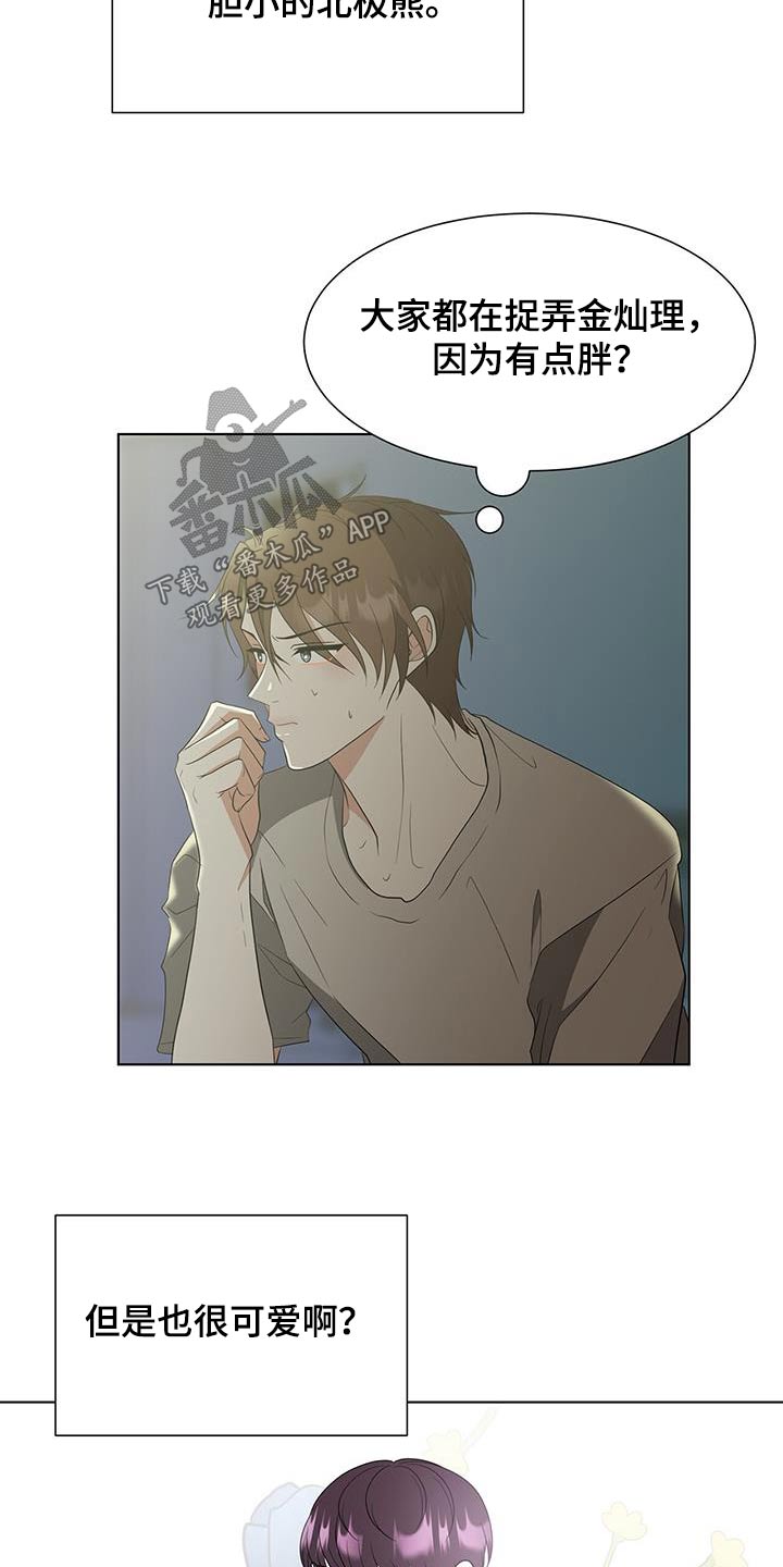 第78章：什么意思9
