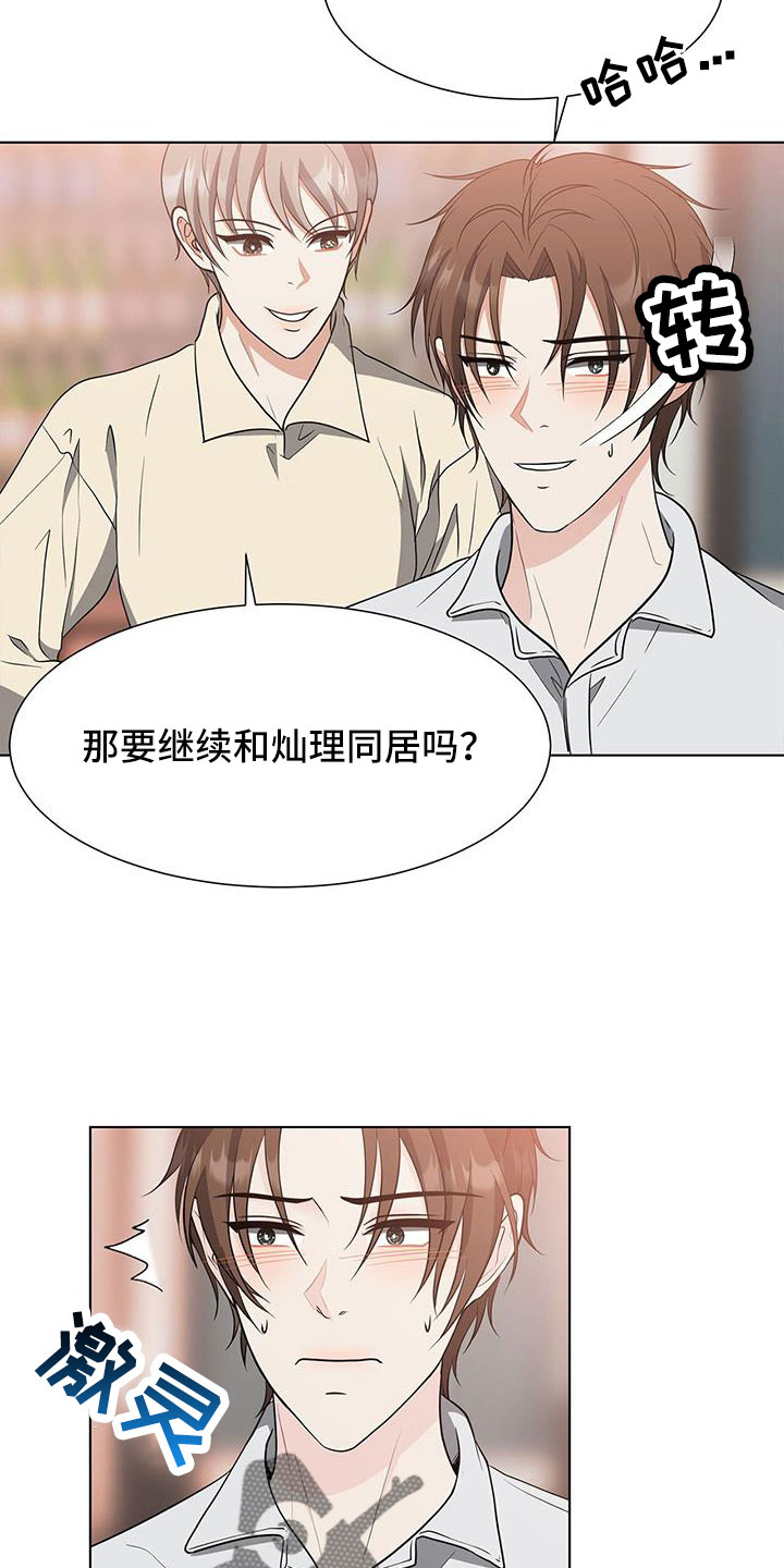 第70章：姑父7