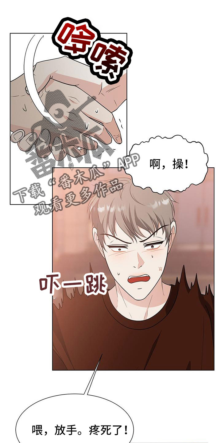 第63章：不理解4