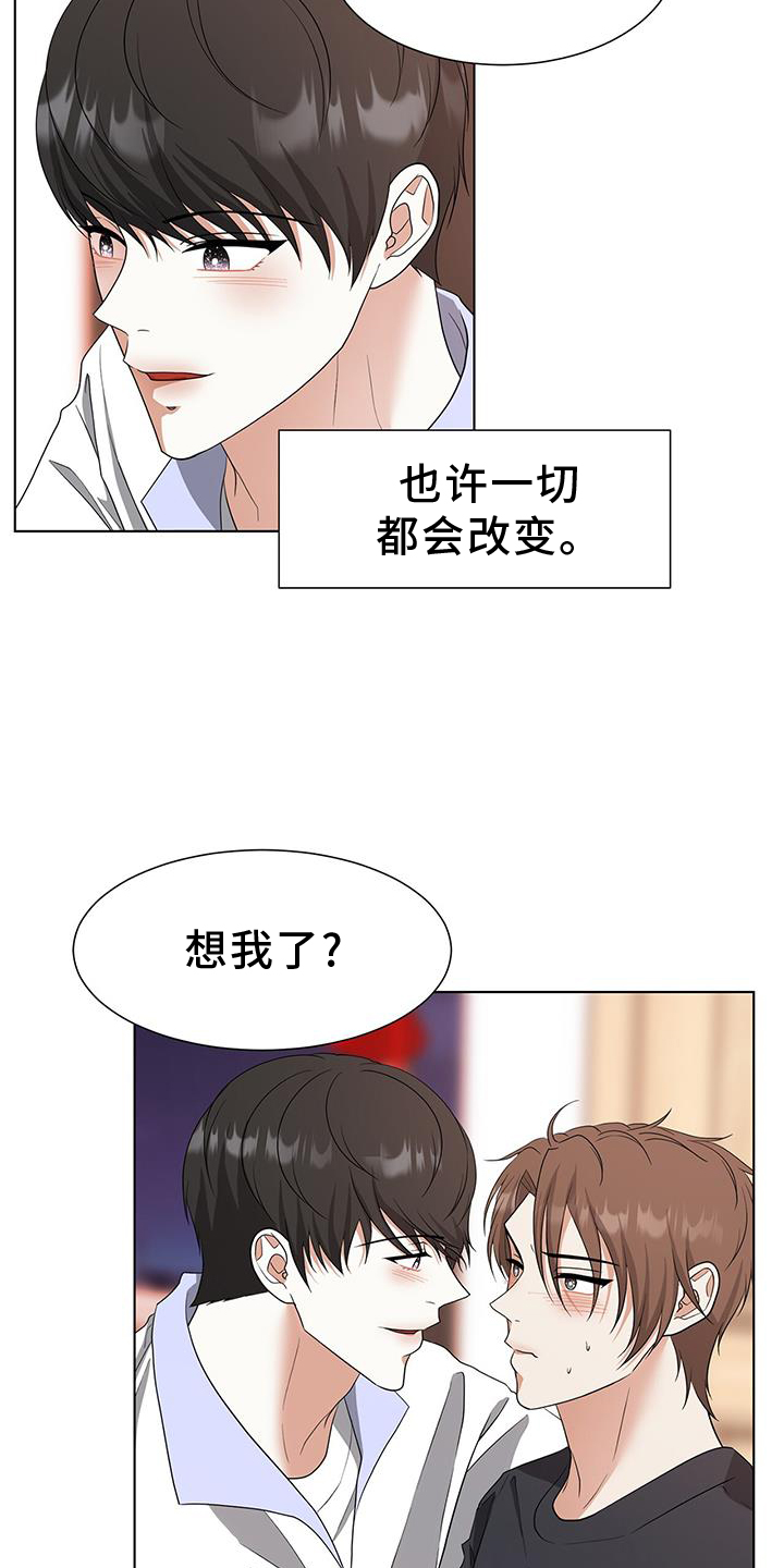 第82章：【完结】我爱你24