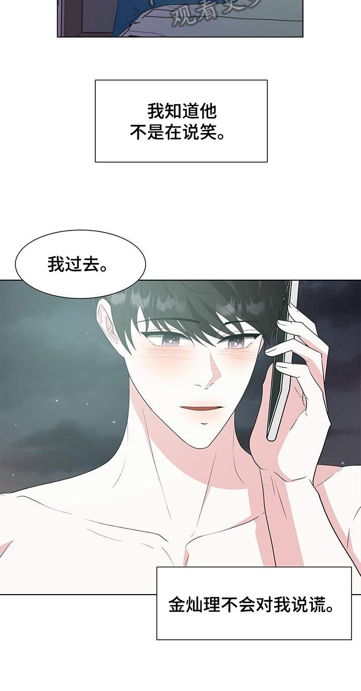 第80章：我喜欢你9