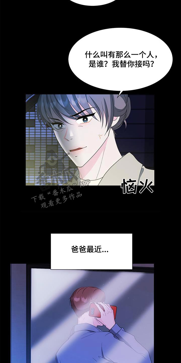 第74章：其他女人16