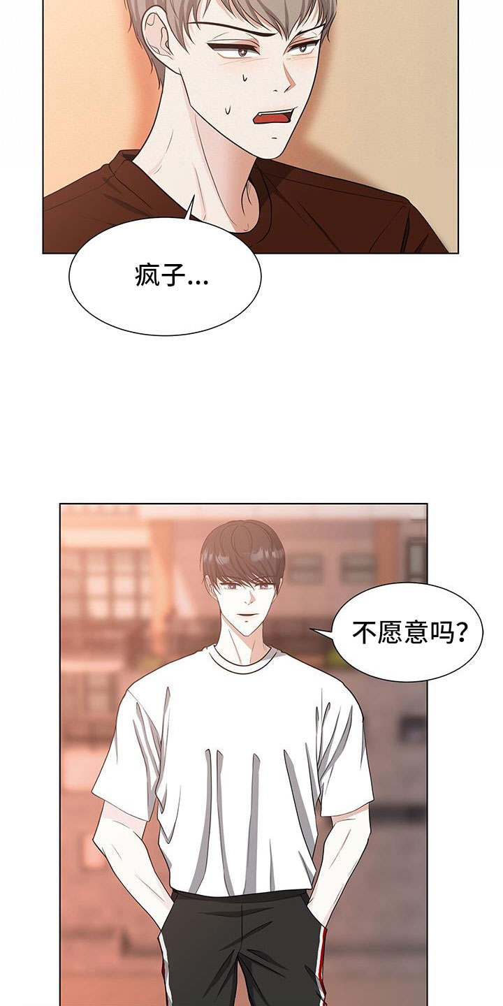 第64章：等你好久16