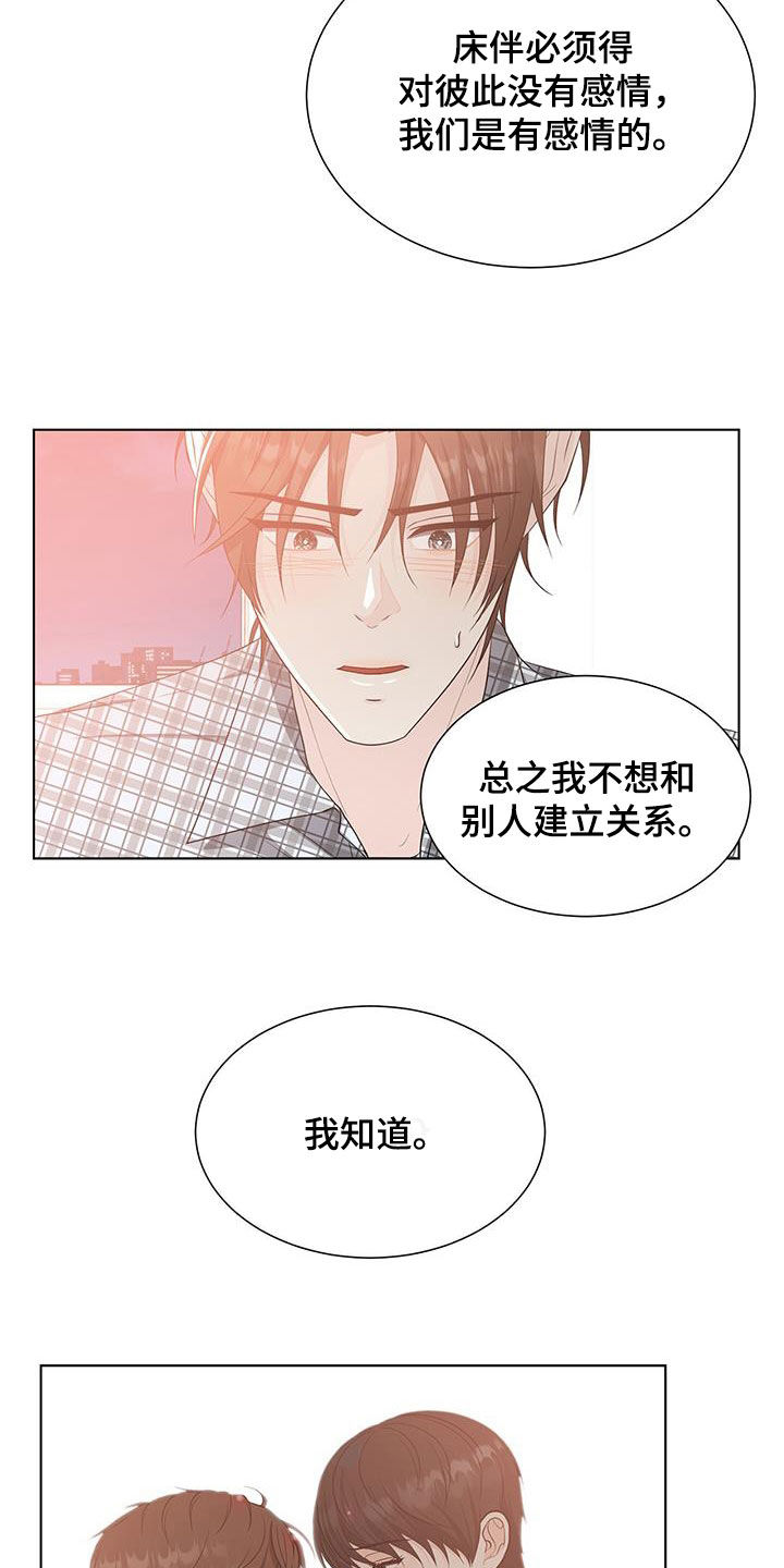 第51章：我不喜欢你12