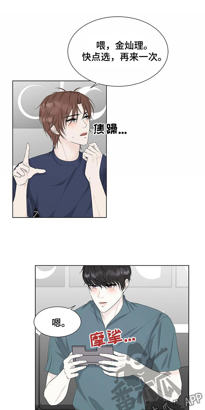第33章：玩游戏17