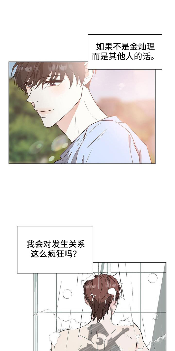 第69章：拿你没办法14