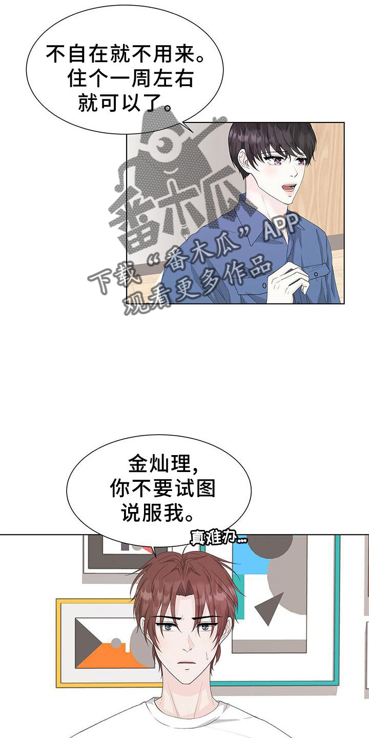 第25章：还债9