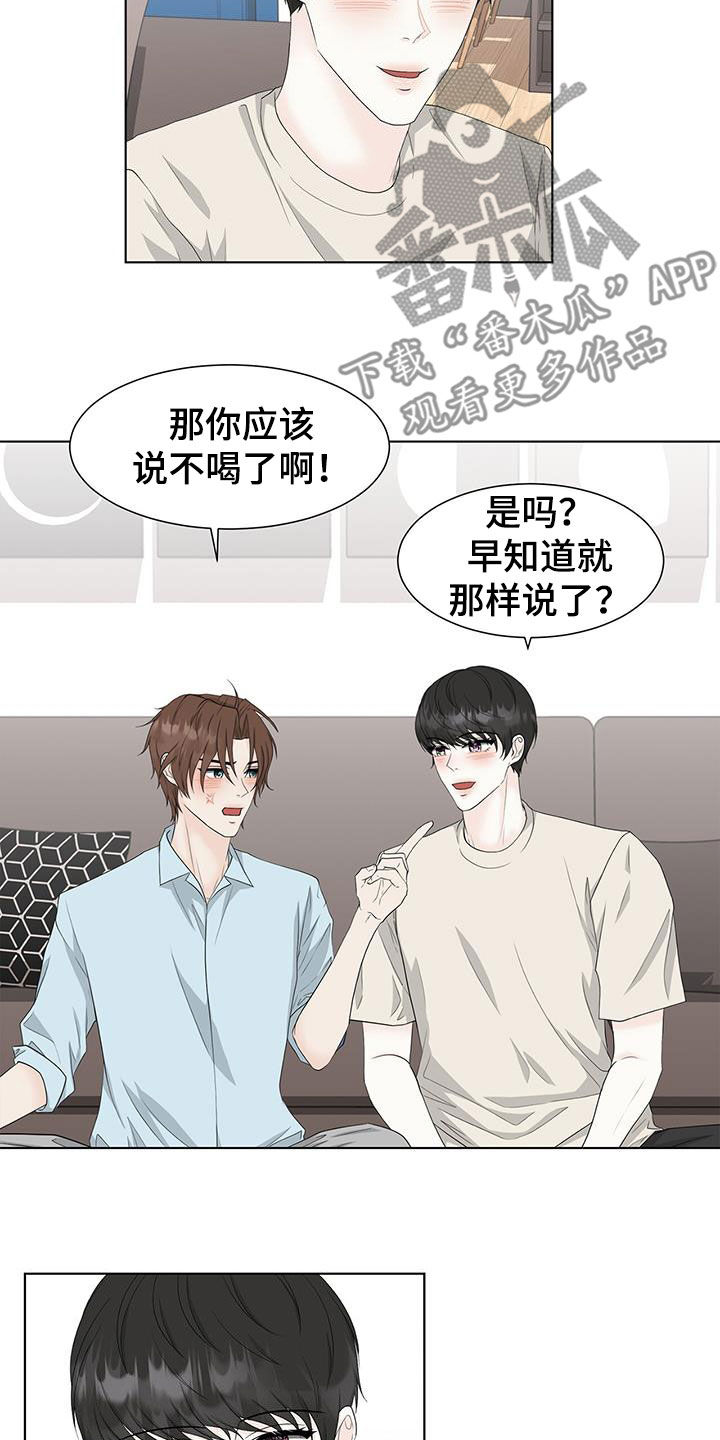 第35章：混蛋渣男5
