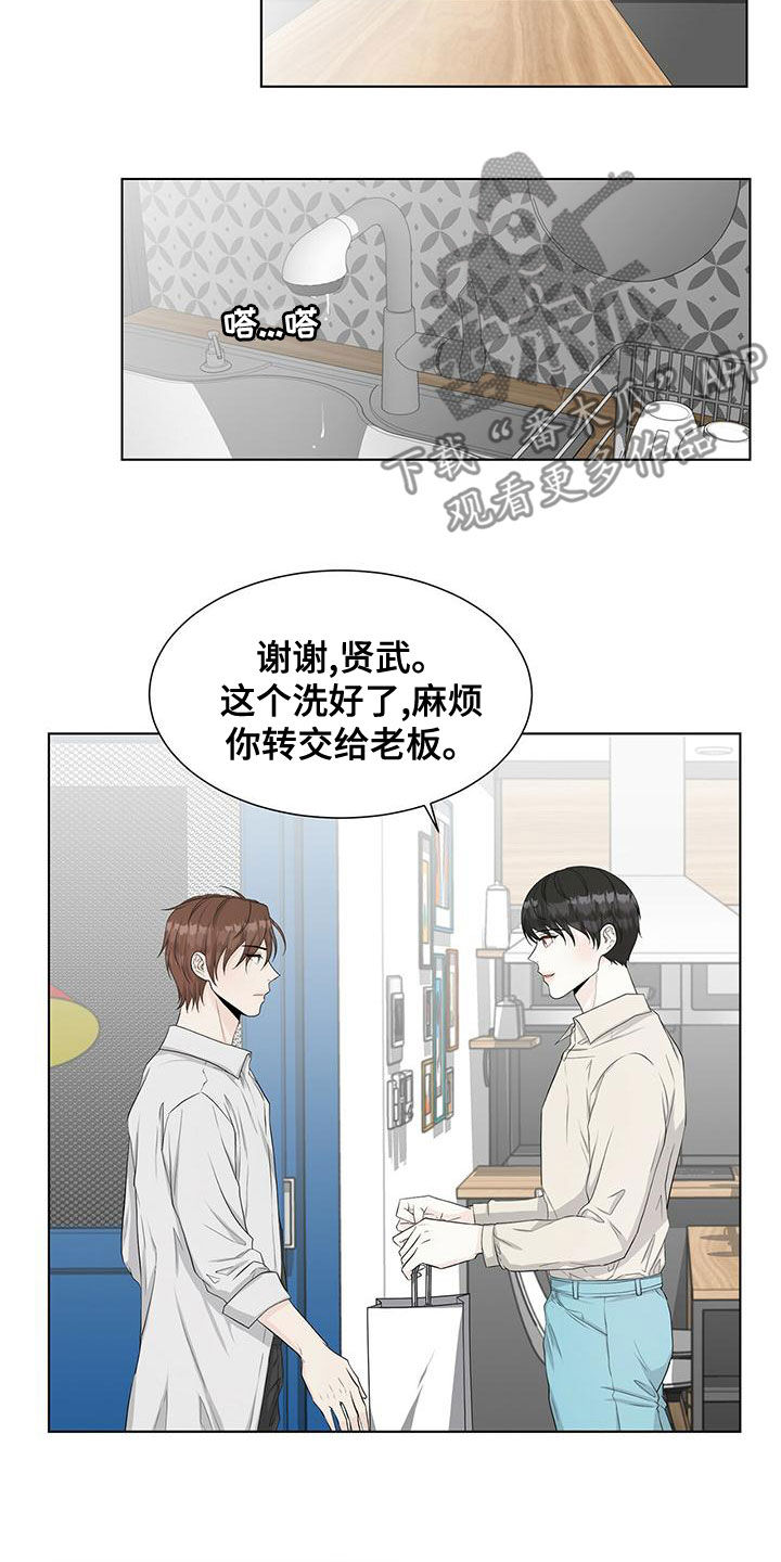 第21章：总是道歉12