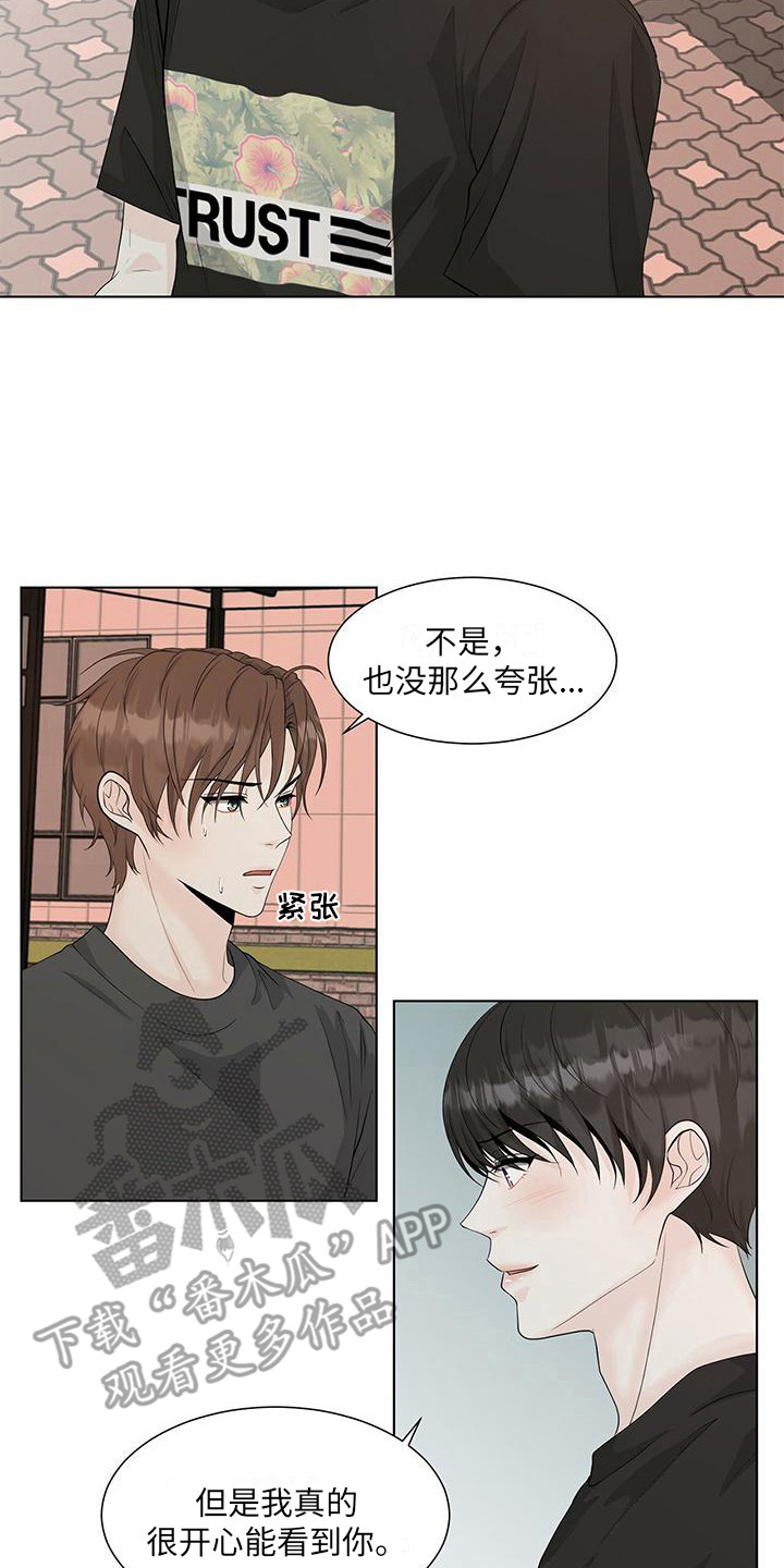 第18章：送回家7