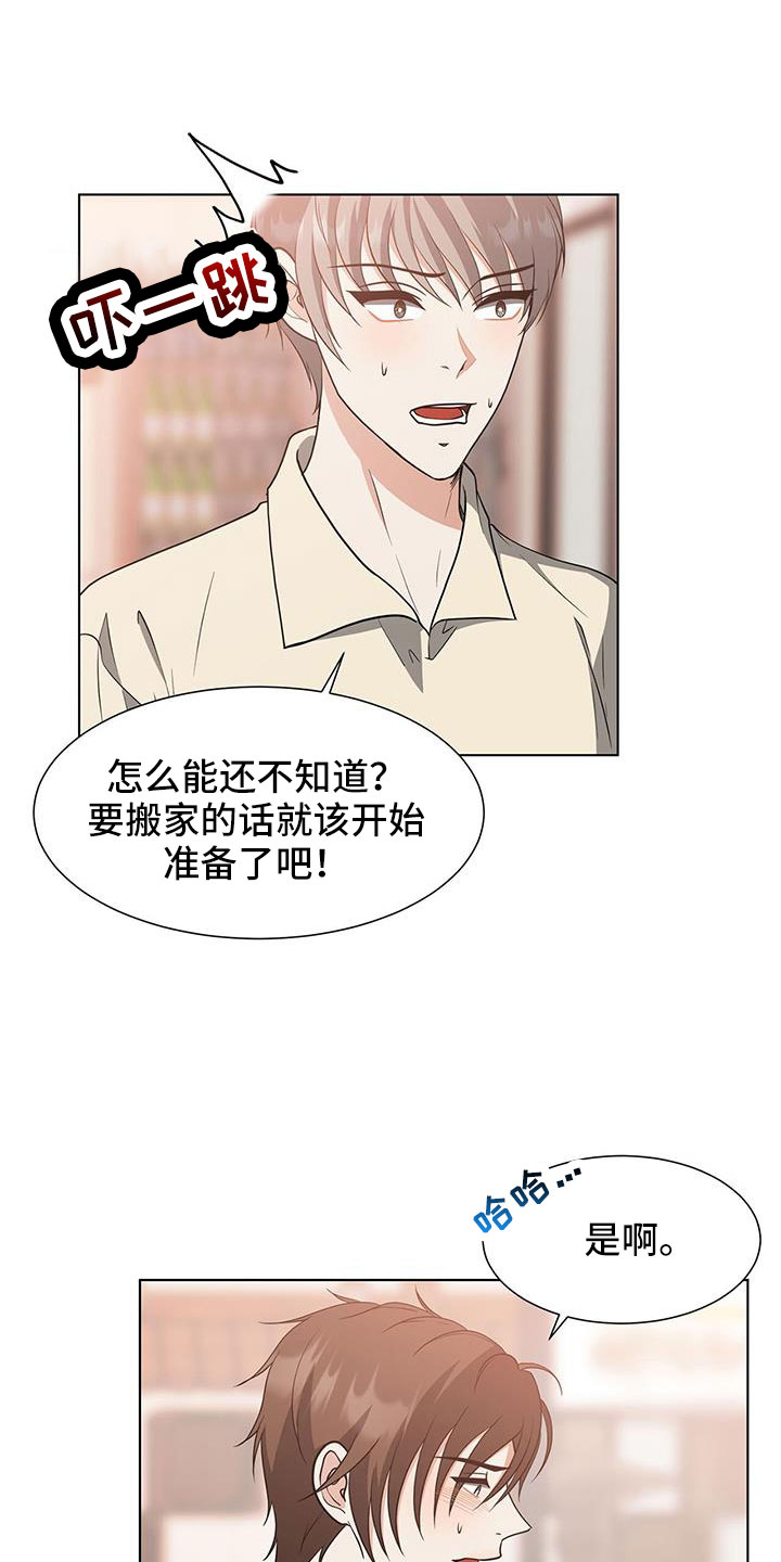 第70章：姑父9