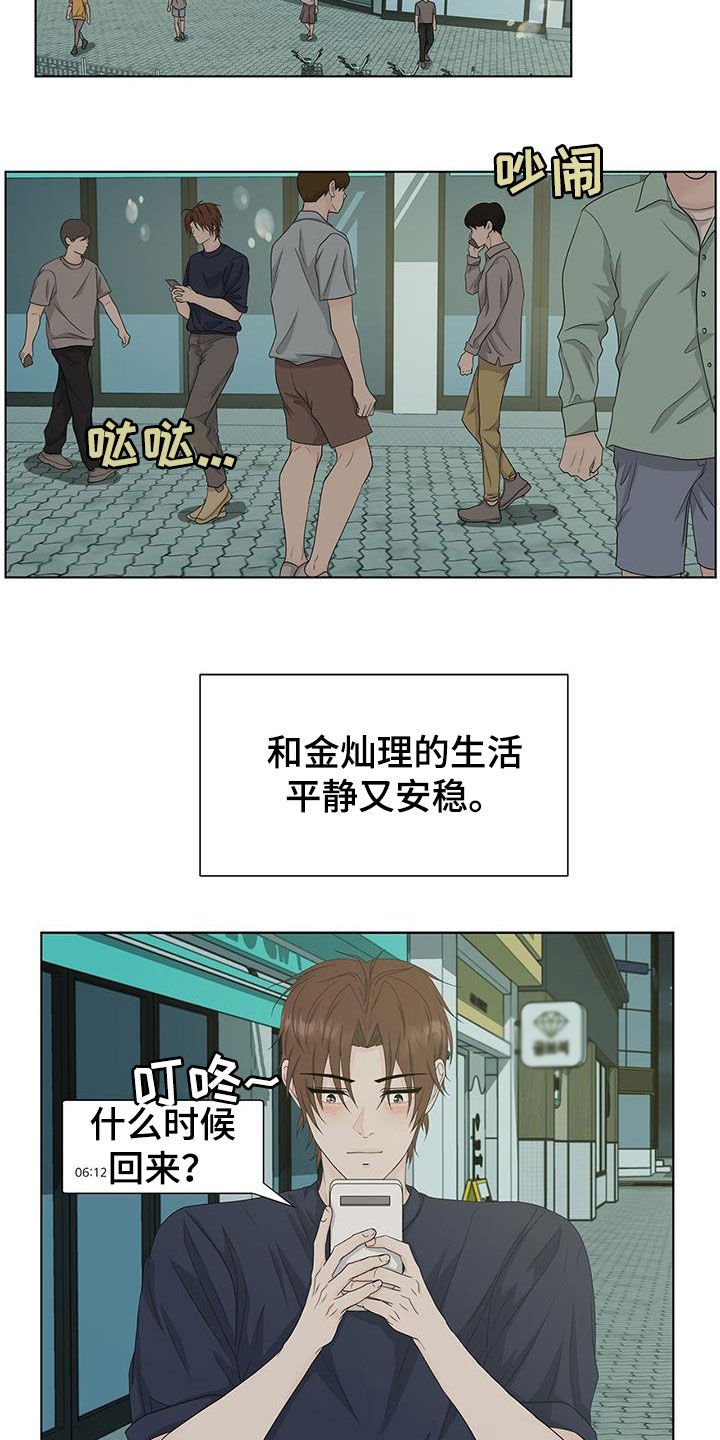 第34章：不会再和你玩18