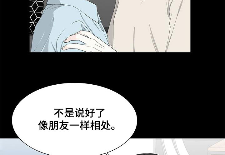 第37章：不想忘记6