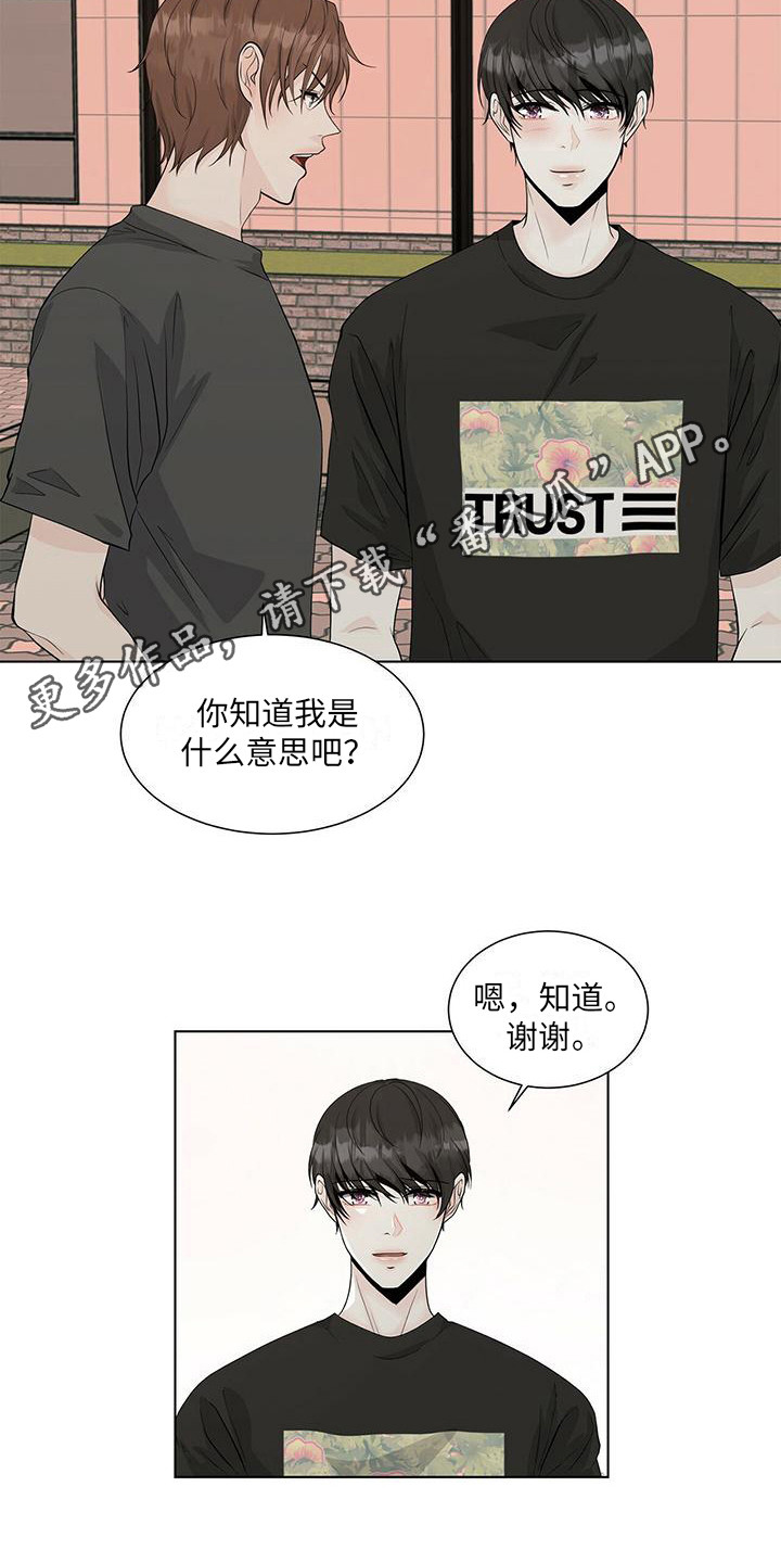 第18章：送回家4