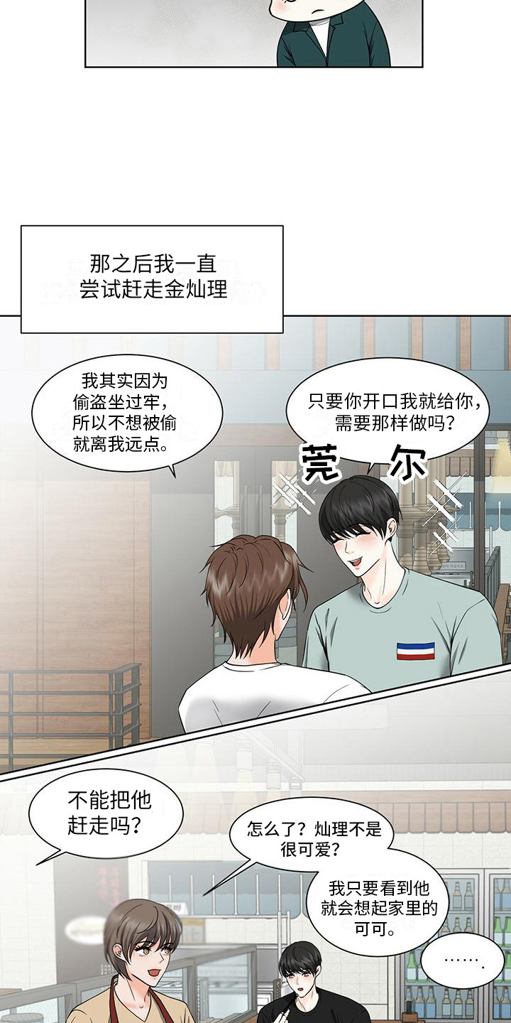 第6章：表白6
