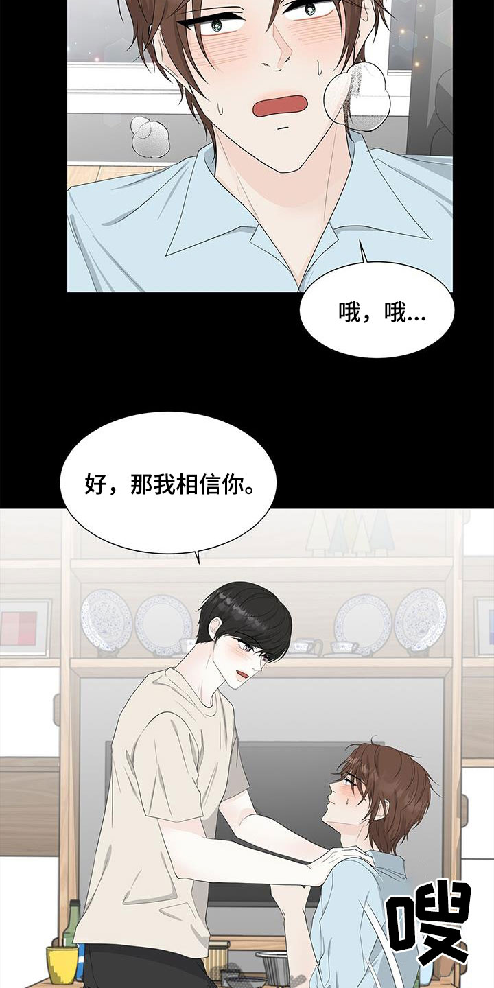 第37章：不想忘记18