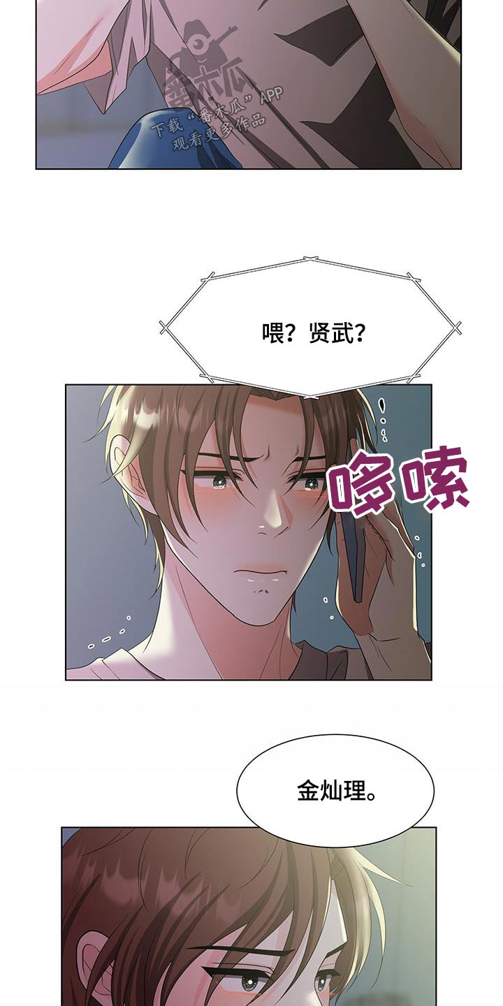 第78章：什么意思21