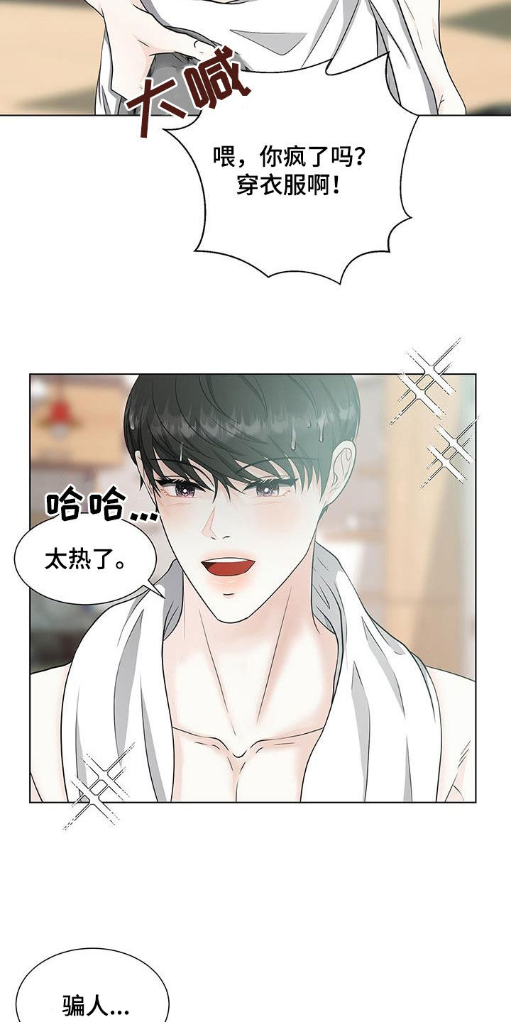 第52章：蛊惑16