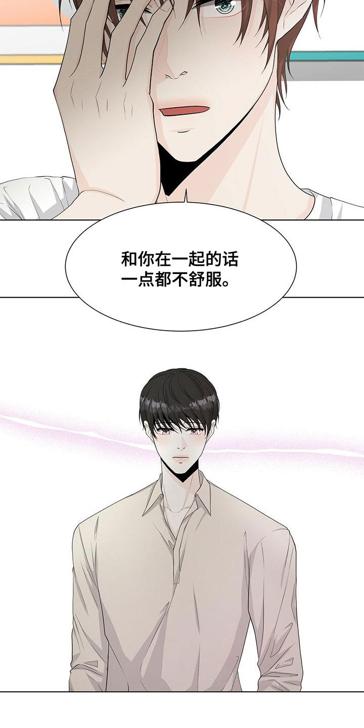 第21章：总是道歉8