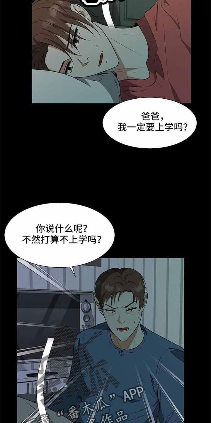 第72章：没事吗10