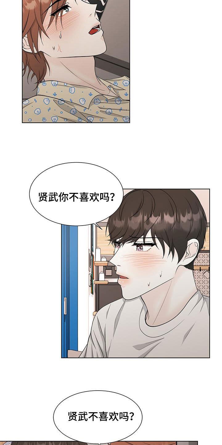 第45章：不想就打我1