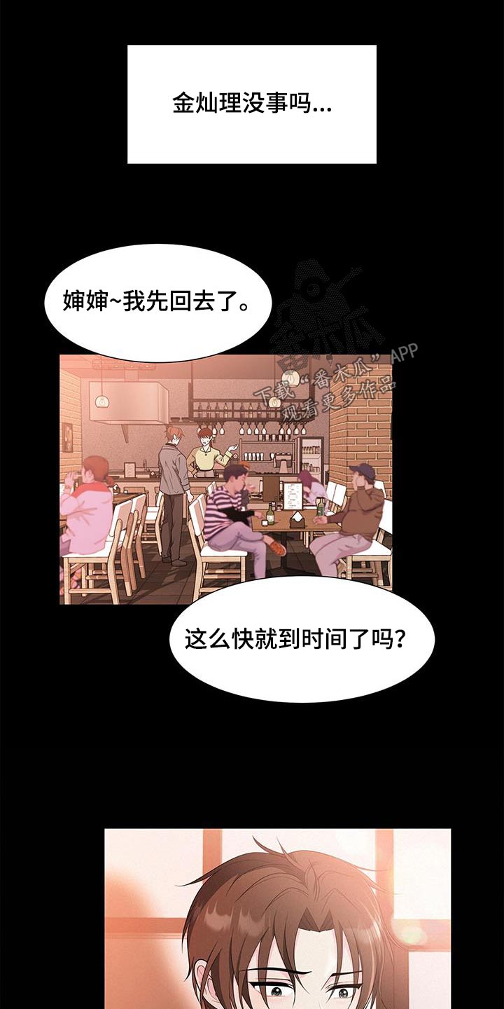 第73章：准备开学4