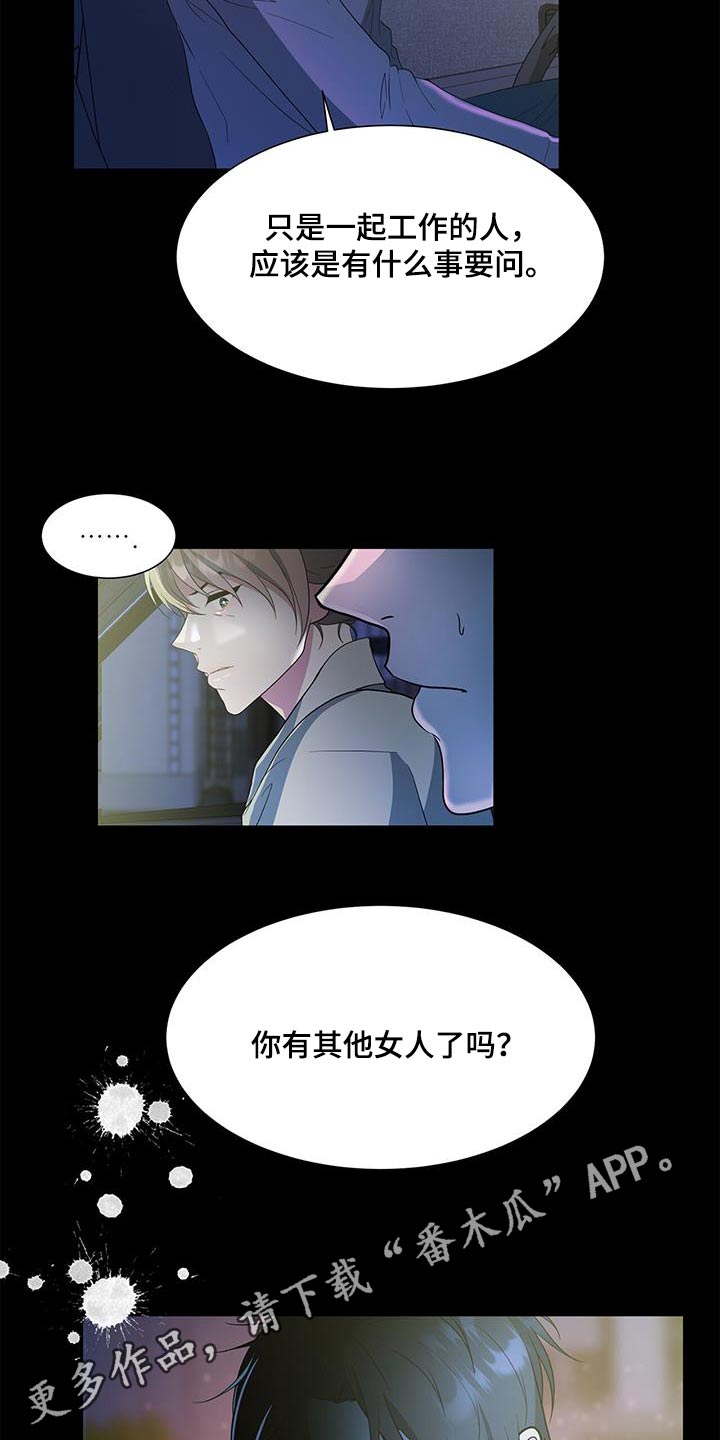 第74章：其他女人21