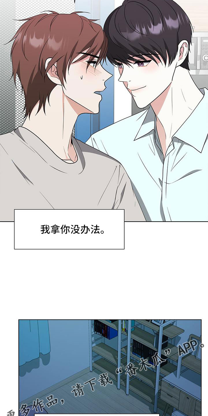 第69章：拿你没办法23