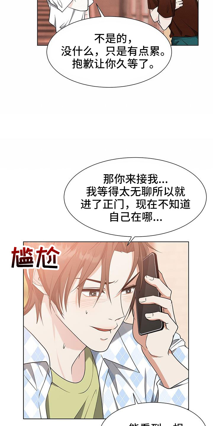 第64章：等你好久23