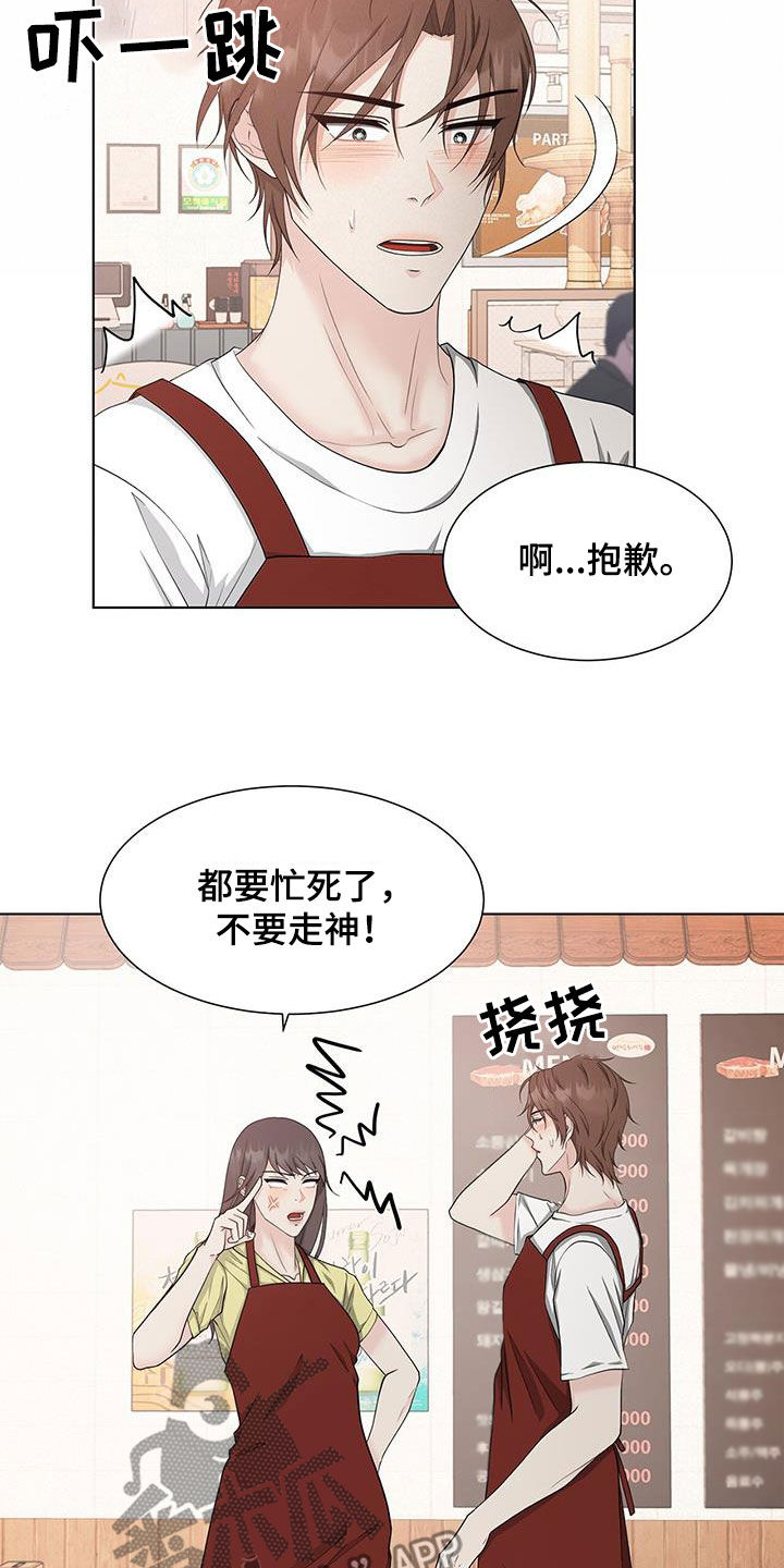 第46章：心神不宁3