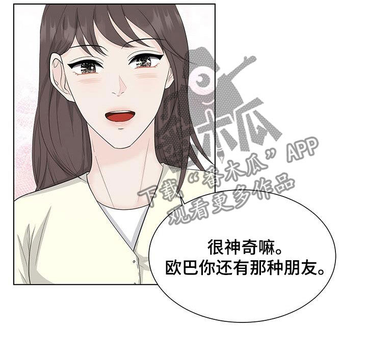 第32章：喝醉8