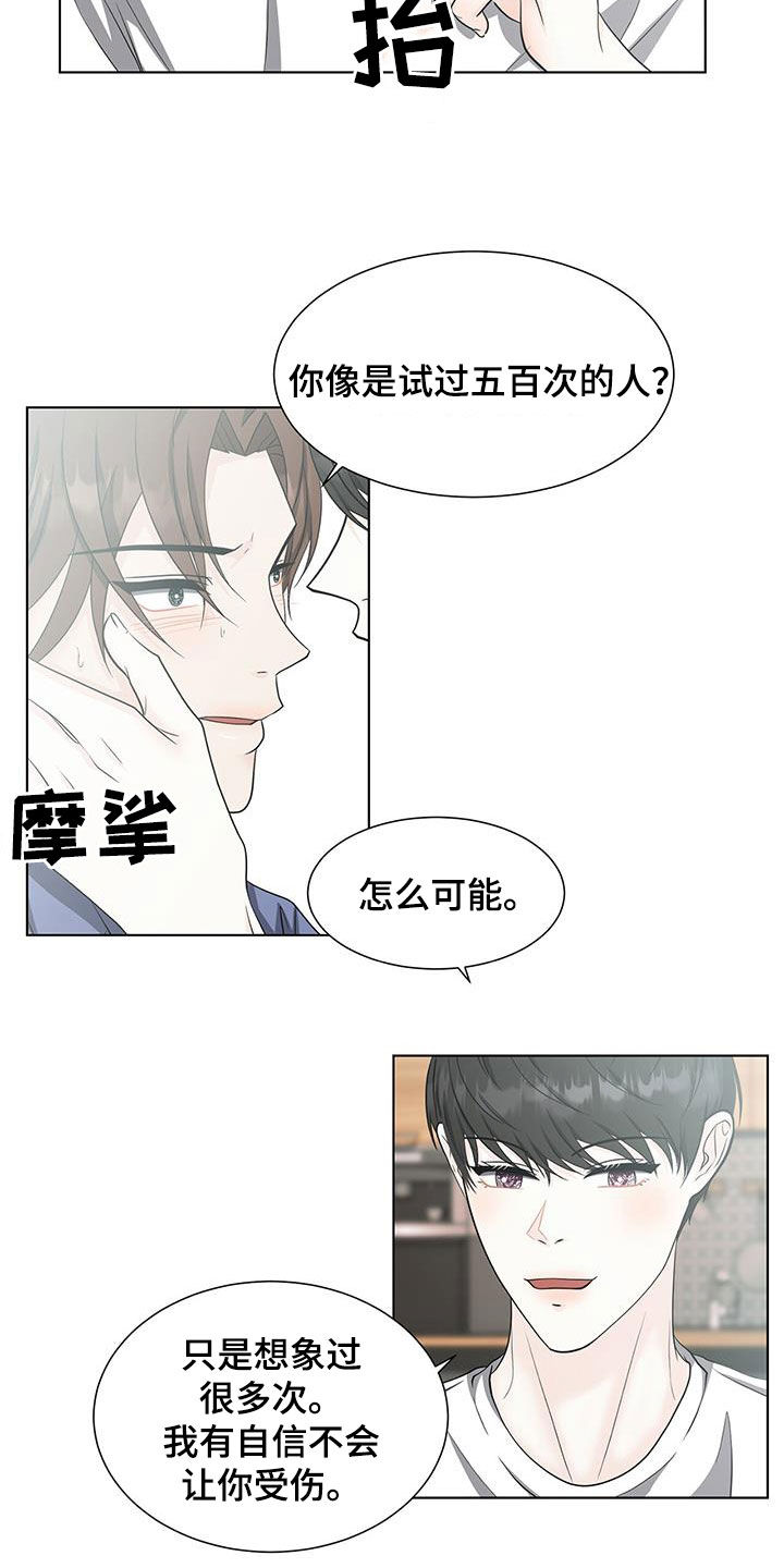 第53章：你太可爱了15