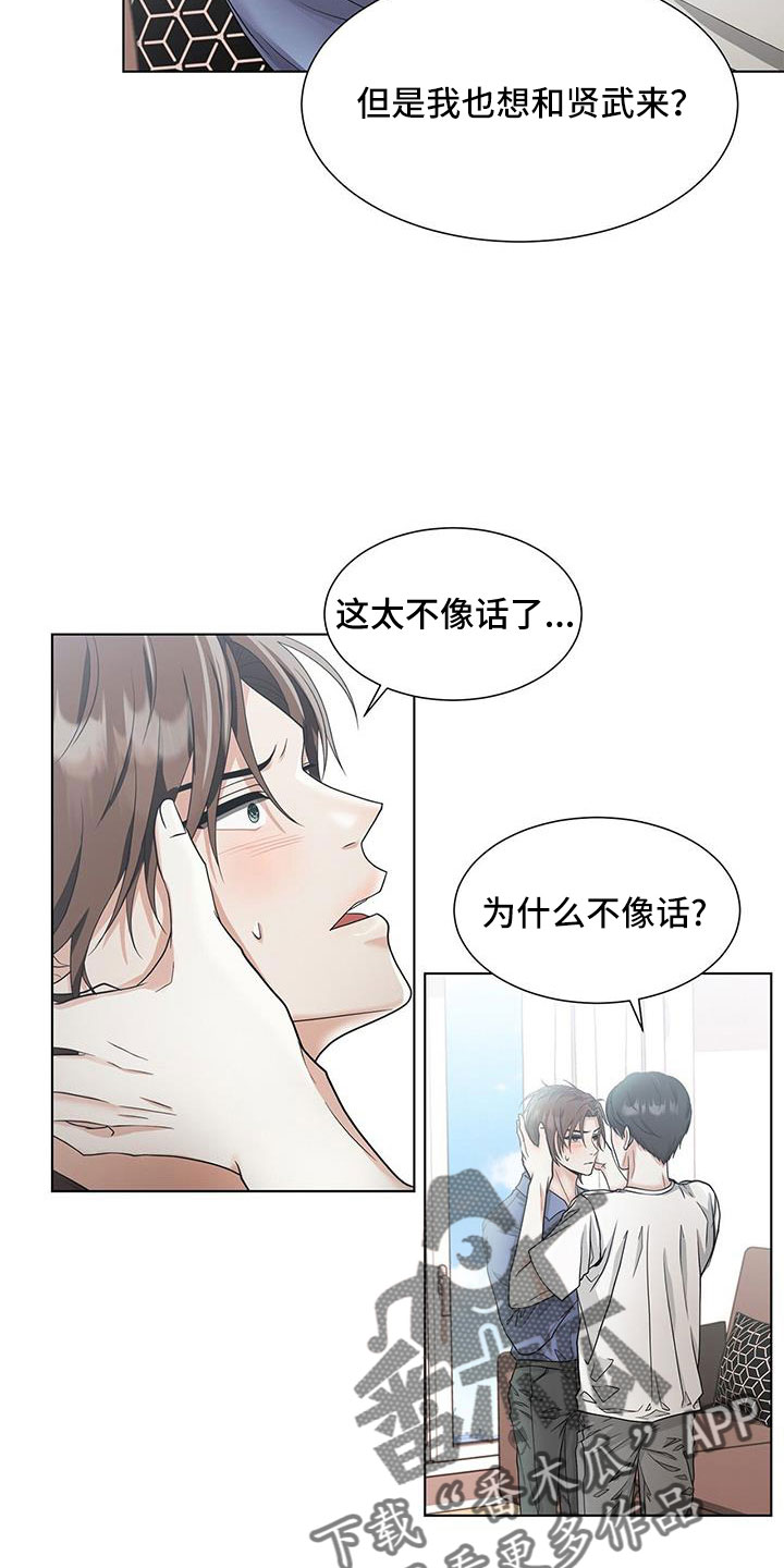 第54章：去洗吧4