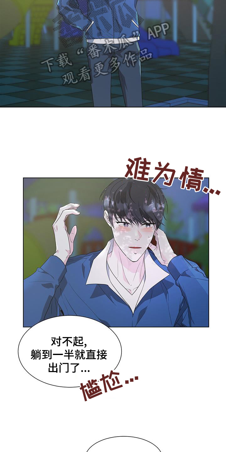 第80章：我喜欢你12