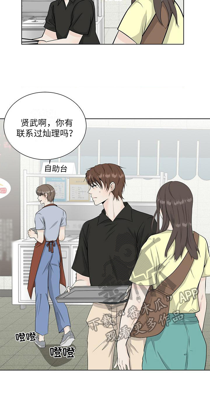 第14章：生病了1