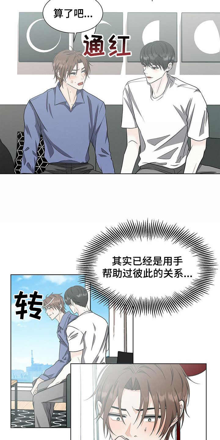 第53章：你太可爱了7