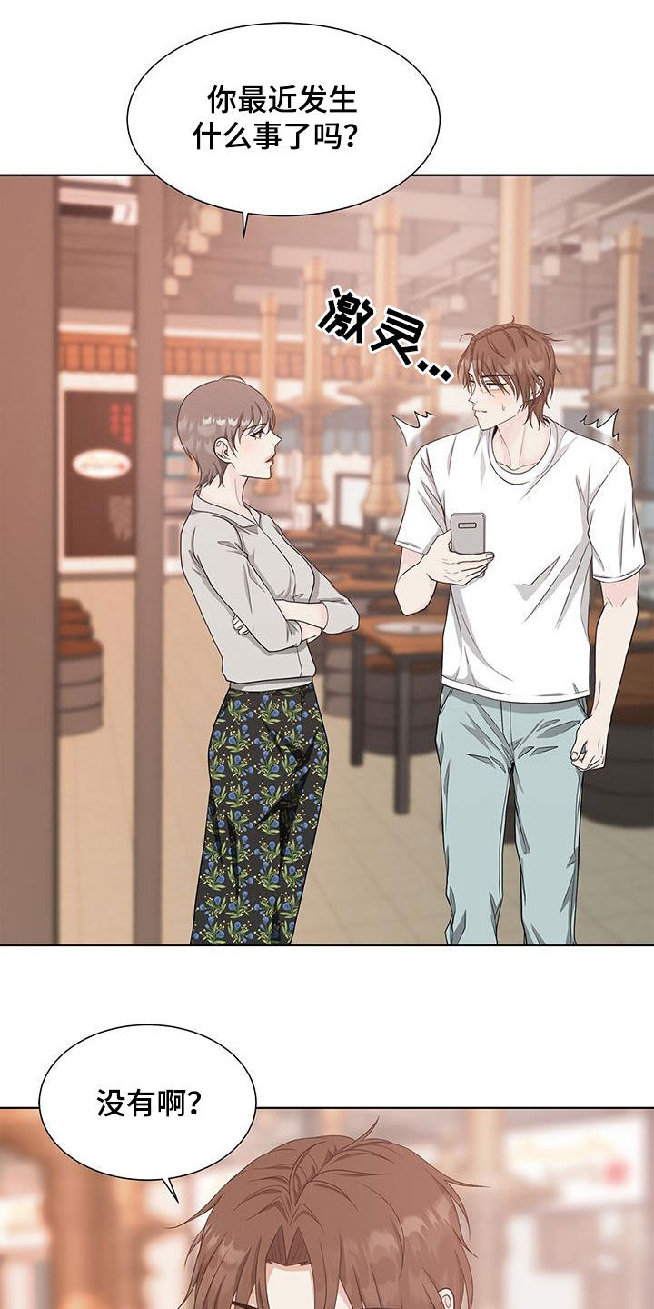 第46章：心神不宁7