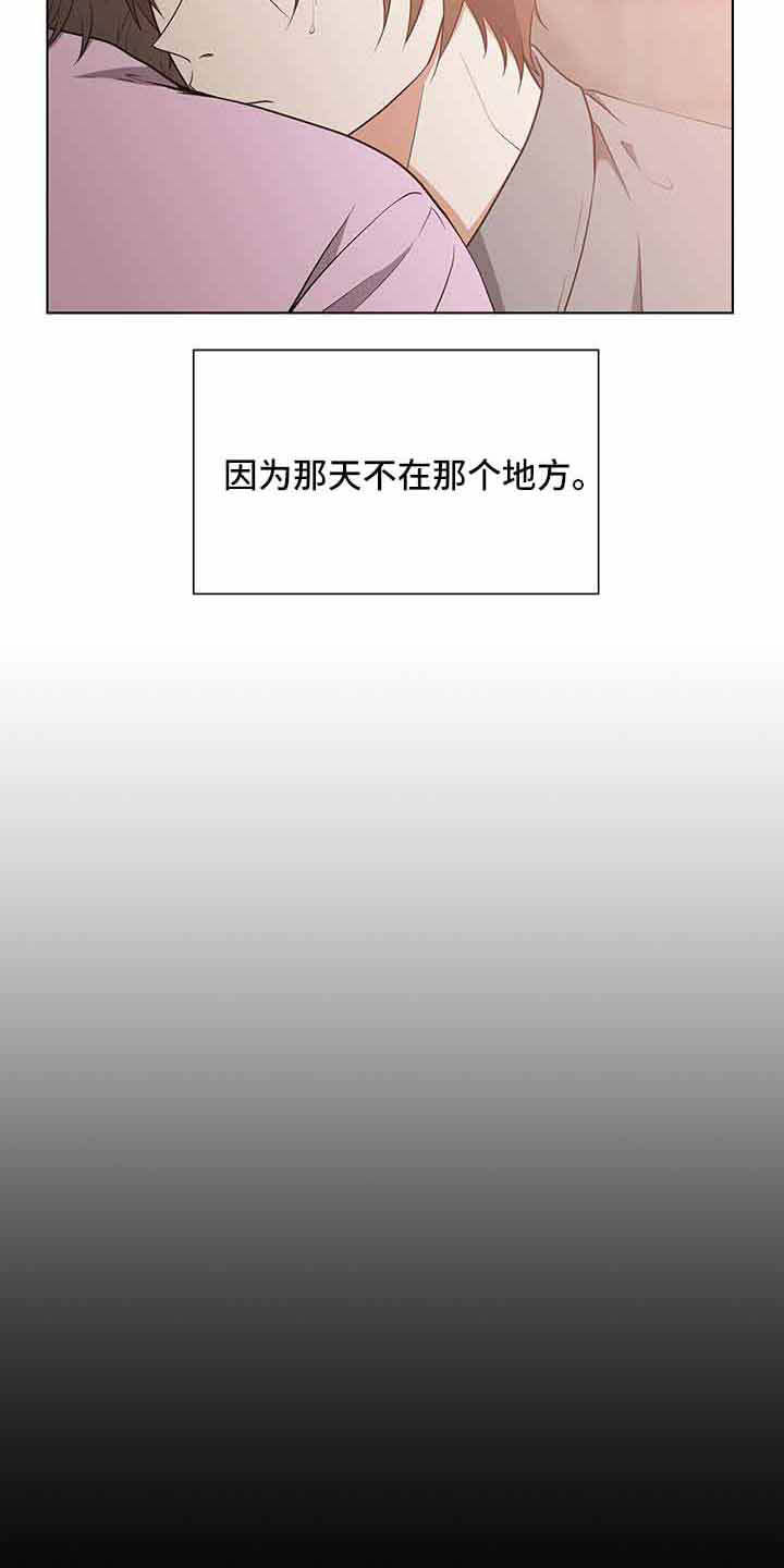 第72章：没事吗3