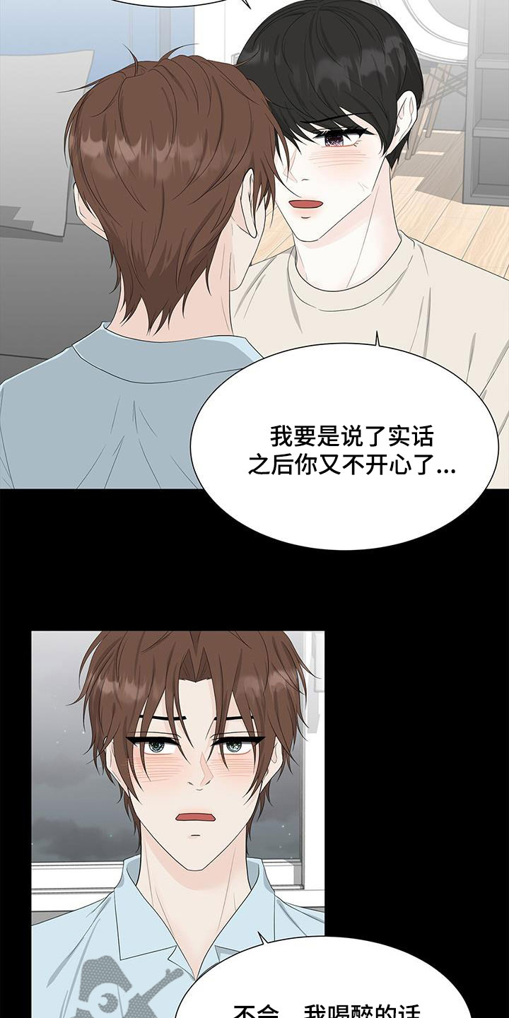 第37章：不想忘记7