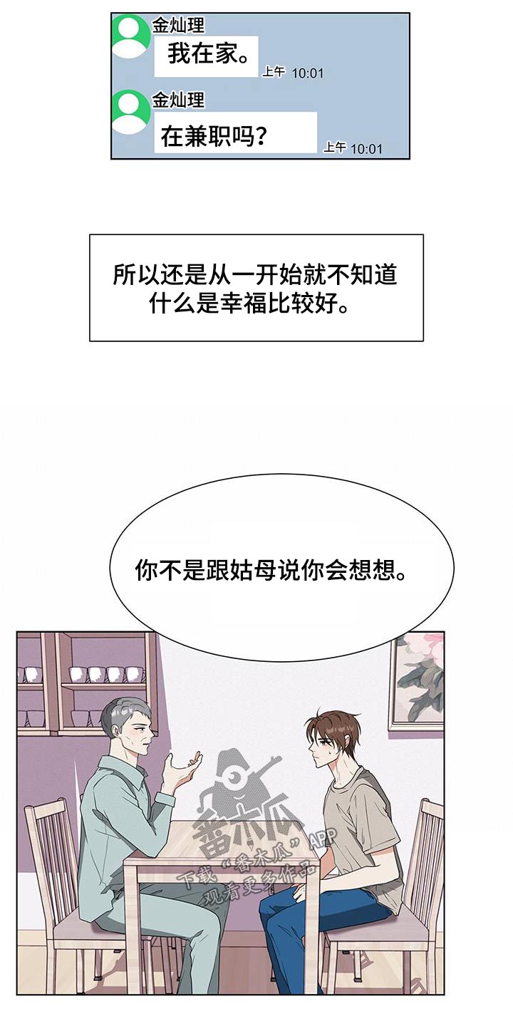第77章：打听4