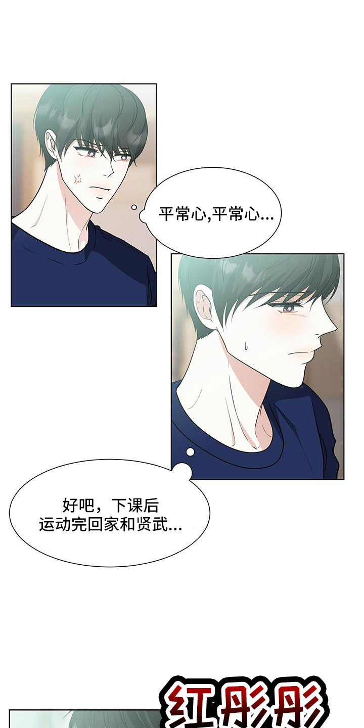 第66章：看到金贤武了6
