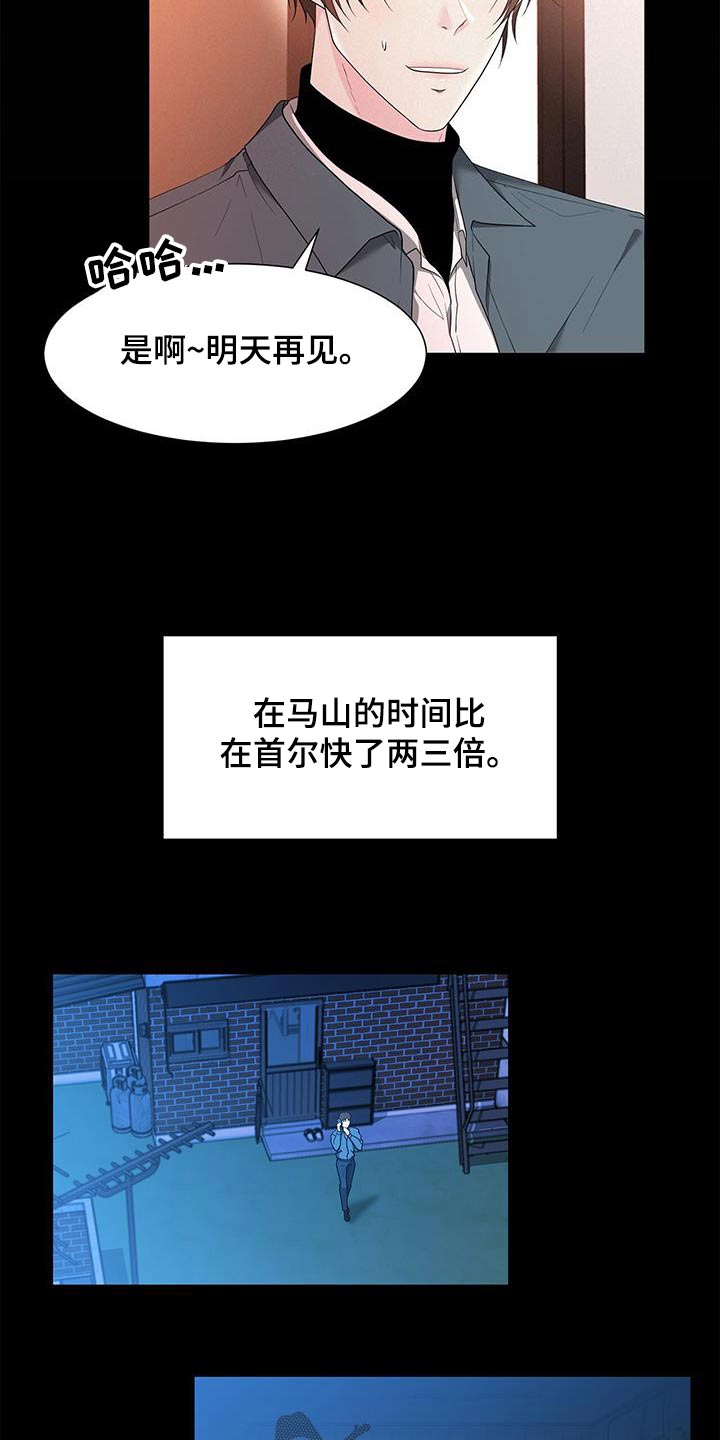 第73章：准备开学5