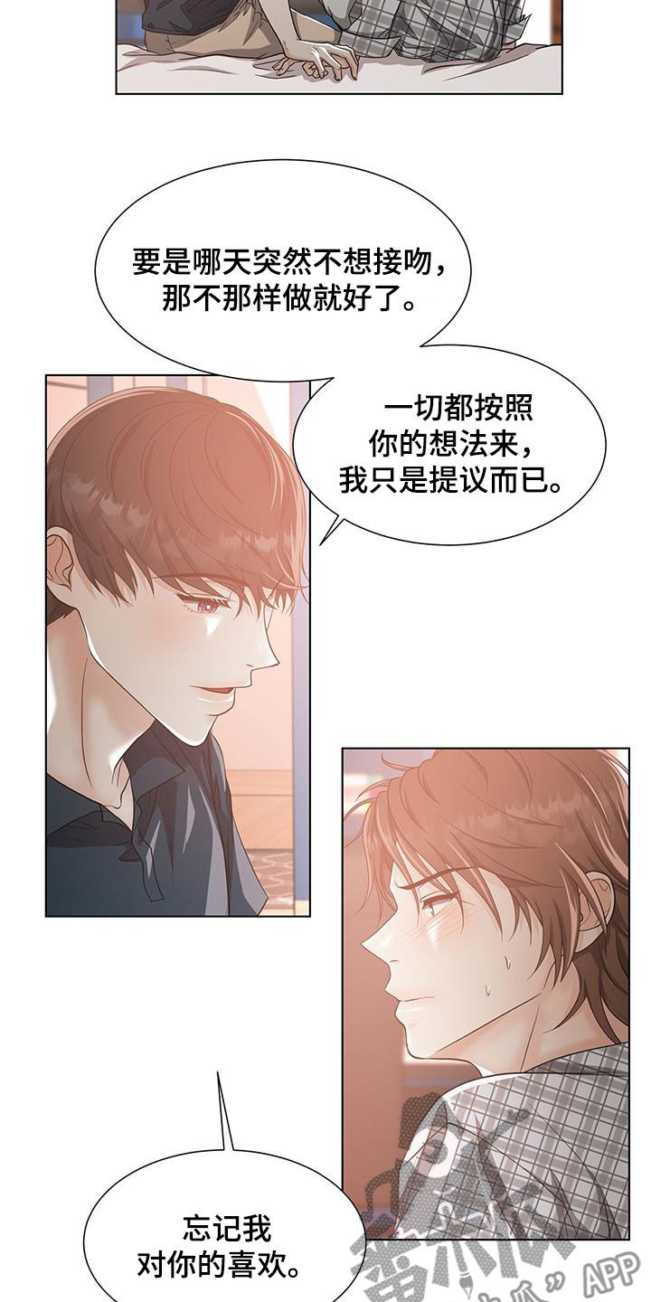 第52章：蛊惑1