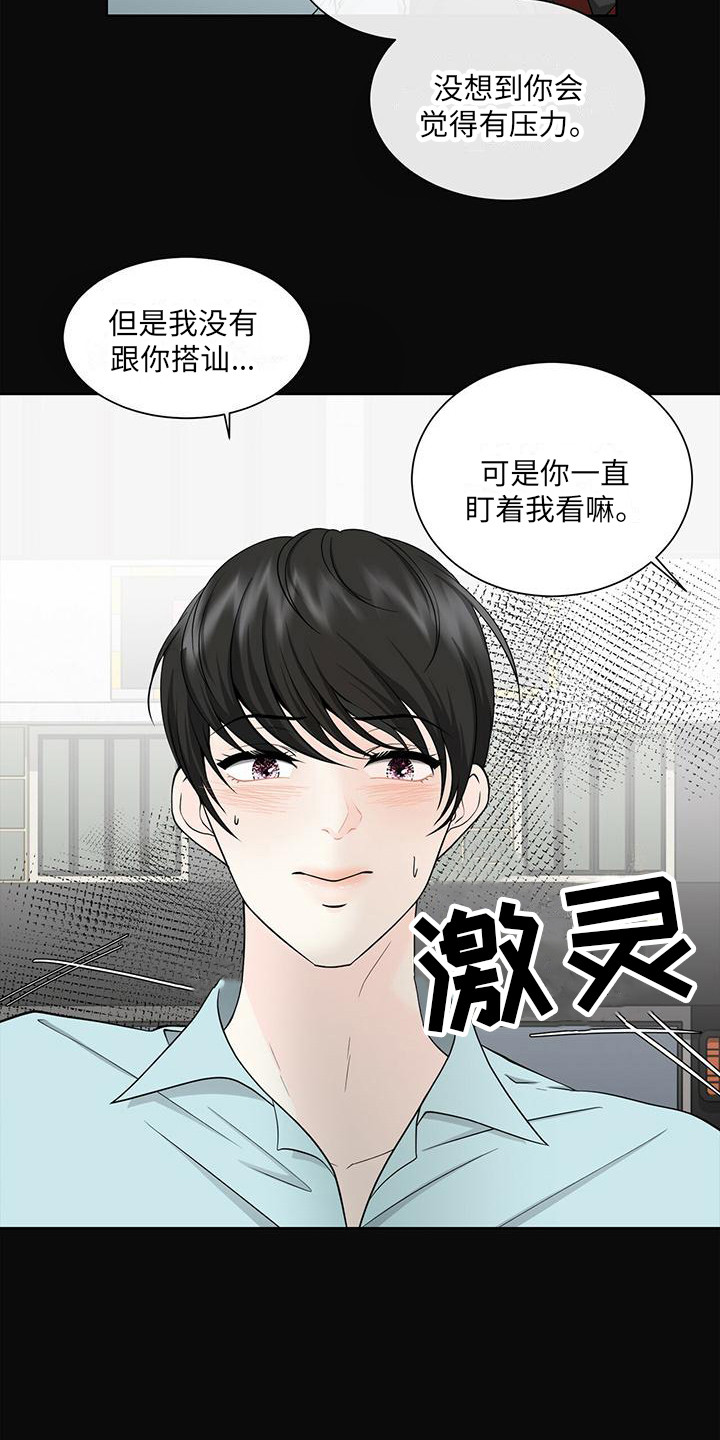 第4章：搭话13