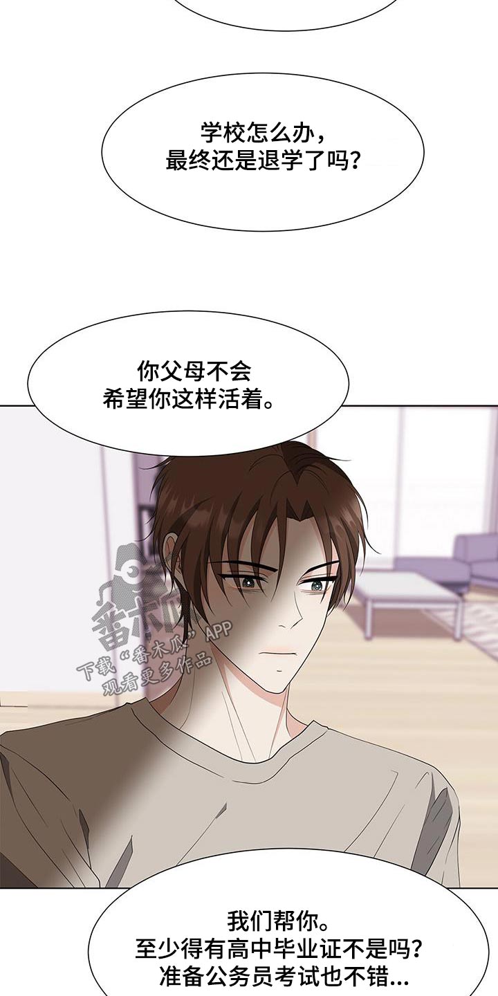 第77章：打听11