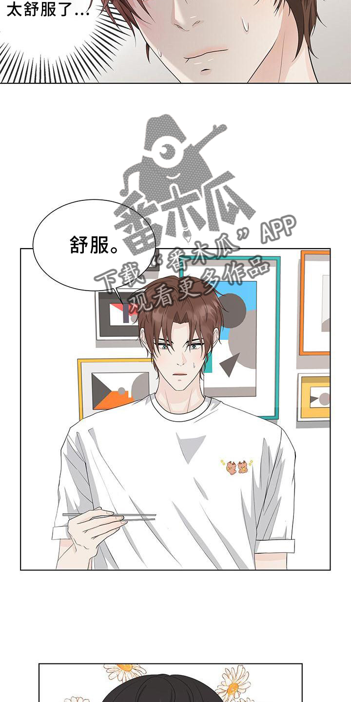 第25章：还债6