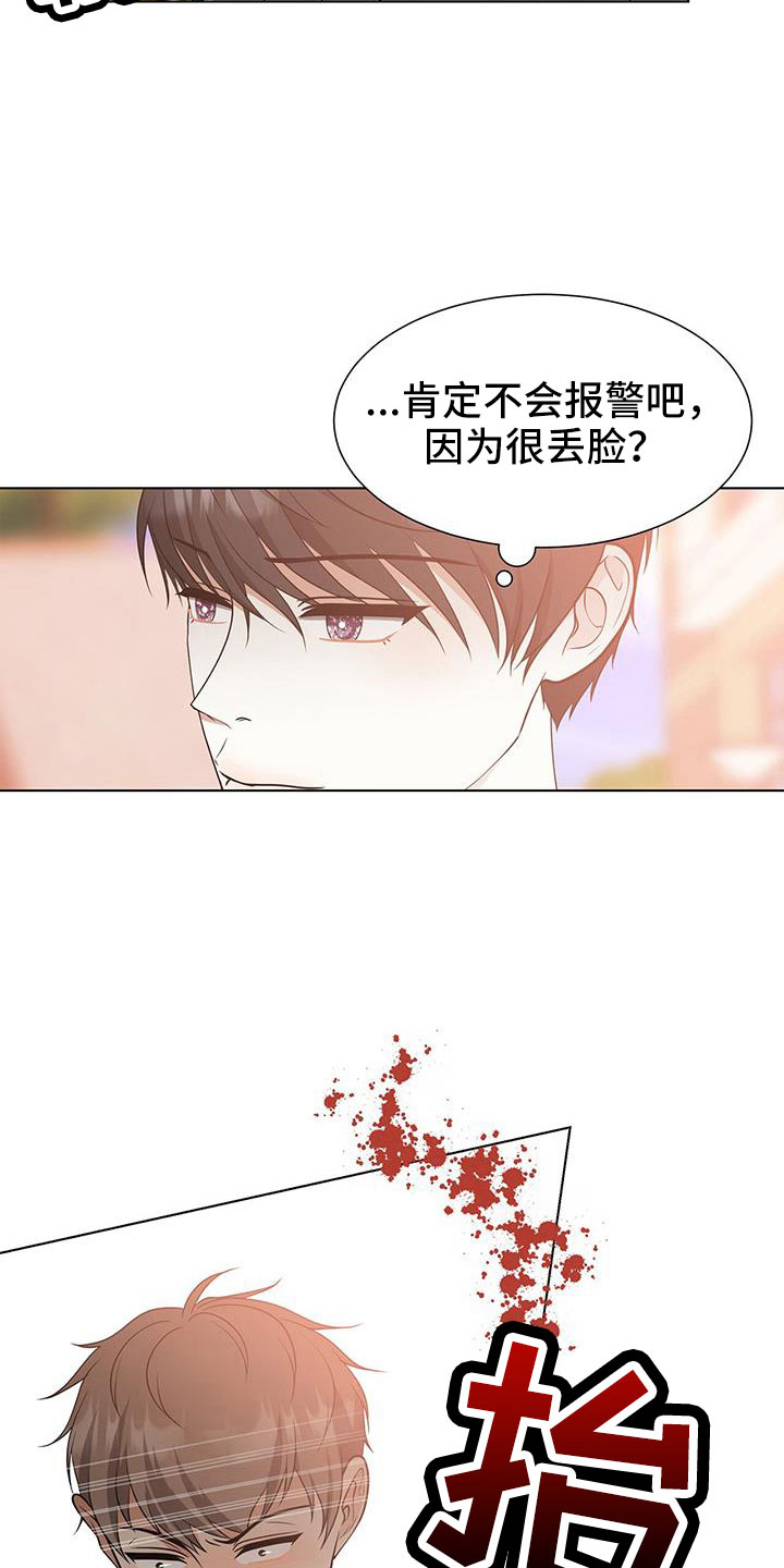 第64章：等你好久11