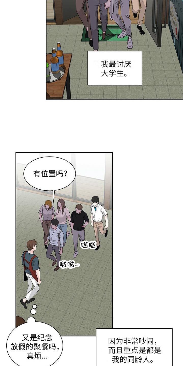 第1章：摆脱过去15